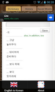 English Korean Dictionary(圖2)-速報App