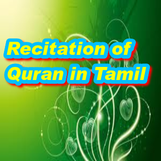 Recitation of Tamil Quranのおすすめ画像4