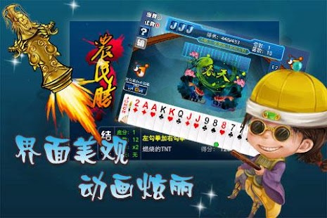 Free Download JJ血战斗地主 APK for Android