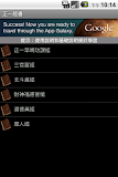 正一經書