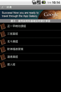 正一經書(圖1)-速報App