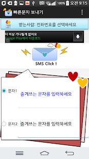 How to mod Quick Quick message service lastet apk for android