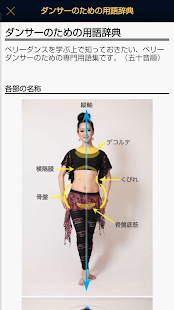 taeのベリーダンスレッスン　〜ハフラの振付とテクニック〜(圖3)-速報App