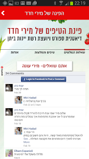 Free Download יינות ביתן - רק מה שטוב בשוק APK