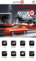 기아오토큐구암점 poster 1