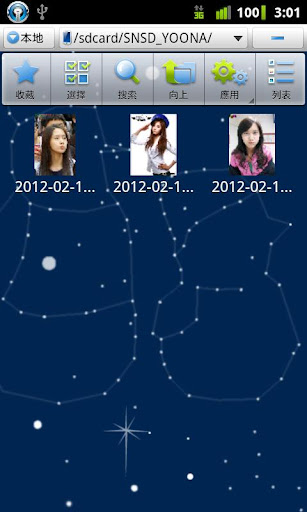 SNSD Yoona Photo Search Android app Screenshot 4