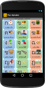 泰国字母(圖2)-速報App