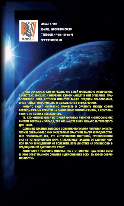 АудиоКн3 Твои Сверхвозможности Screen 2