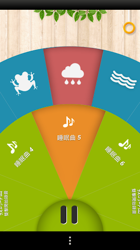 【免費生活App】寶寶睡眠音樂(搖籃曲)-APP點子