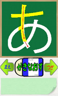 Write HIRAGANA(圖3)-速報App