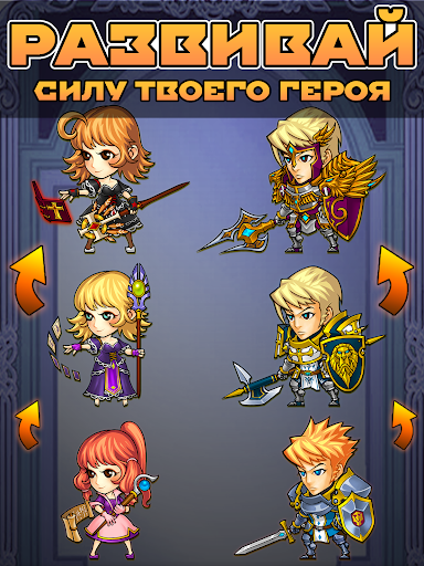 【免費角色扮演App】Pocket Knights - Битвы Героев-APP點子