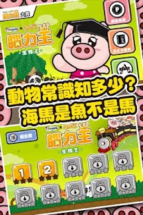 How to download 3國小豬 生物王 patch 1.1 apk for bluestacks