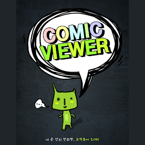 Comic Viewer 1.02