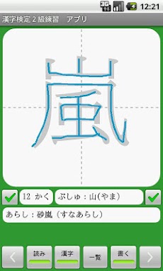 【無料】漢字検定２級 練習アプリ(一般用)のおすすめ画像2