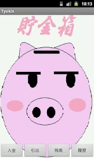 How to install Piggy bank 1.1 unlimited apk for pc