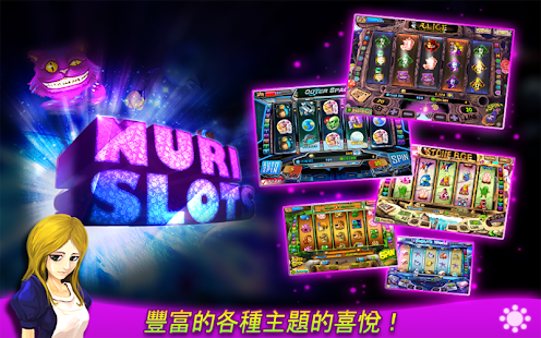 Nuri 插槽 - 闪电发烧(圖1)-速報App