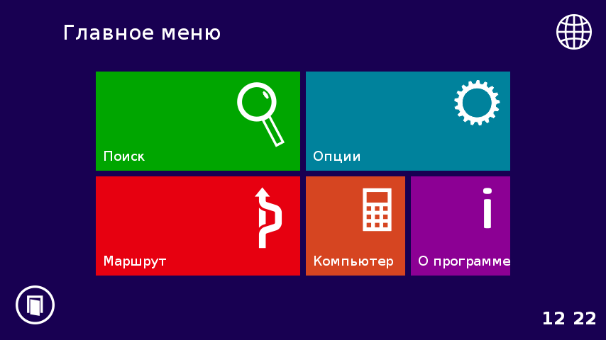 7 дорог для навигатора скачать