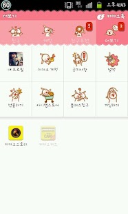 How to mod 부농토끼 - 카카오톡 용 테마 2.0 unlimited apk for android