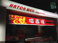 哈吉味 美式炸雞專賣店