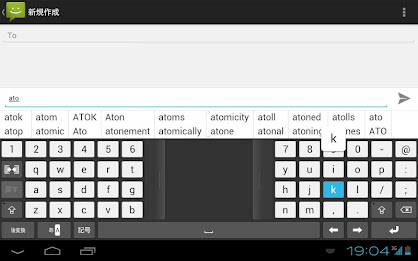 ATOK N-08D専用モジュール poster 2