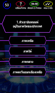 How to install เกมเศรษฐี :เพิ่มคำถาม+เฉลย 1.3.7 unlimited apk for android