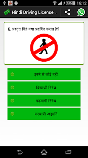 How to mod Hindi Driving License Test lastet apk for laptop