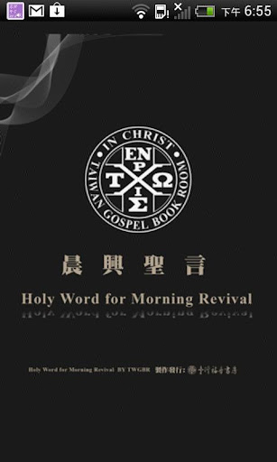 Morning Revival 2013