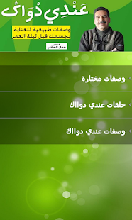 Alternative Medicine Screenshots 6