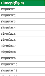 Download Samanya Gyan in Hindi APK