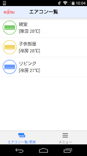 How to get どこでもエアコン 1.1.5 unlimited apk for android