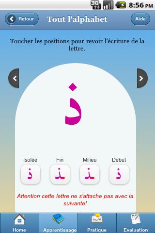 Apprenez larabe: Sm@rt Arabic Screen 3