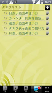 Refills:Circle(圖4)-速報App