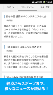 ライトニュース-ラジオも聞けるシンプルなNHK用RSSリーダ(圖2)-速報App