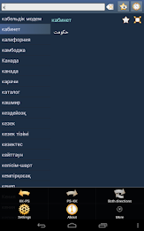 Kazakh Pashto Dictionary poster 13