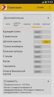 How to mod Такси Бумеранг 2.3.0 unlimited apk for bluestacks