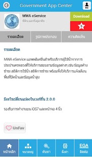 Government Application Center Screenshots 1