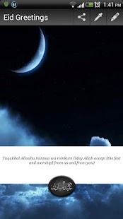 Eid Greetings! Screenshots 3