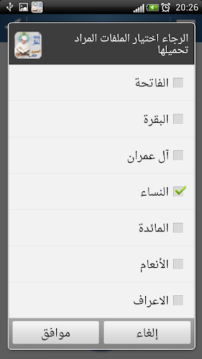 免費下載娛樂APP|المصحف المعلم - الحصري app開箱文|APP開箱王