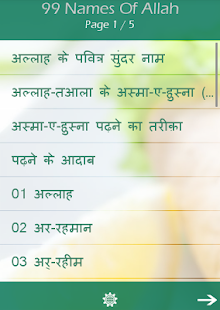 How to mod 99 Names Of Allah In Hindi patch 99H-1.3 apk for android