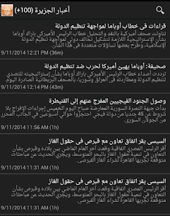 Download الاخبار-News APK
