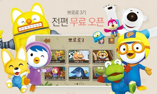 【免費教育App】다음키즈짱 - Daum Kids(유아,동요,뽀로로)-APP點子