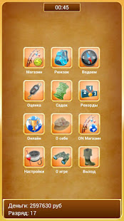 Рыбалка для Друзей(圖3)-速報App