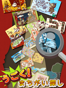 間違い探し劇場。動く絵。難易度ちょい高。子供も大人もお勧め(圖2)-速報App