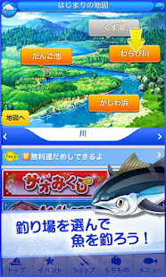 釣りスタ！釣り場を選んでかんたんタップ！基本無料の魚釣りアプリ！情報を駆使して魚図鑑を完成させよう！(圖2)-速報App