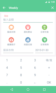 How to install Weekly账本 5.0.9 apk for pc