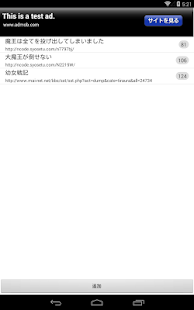 Web小説リーダー(圖5)-速報App