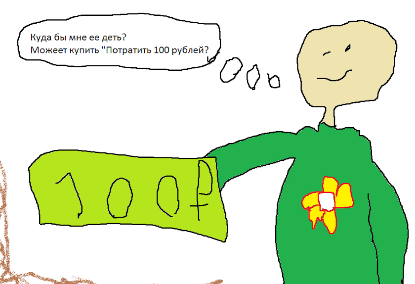 Потратить 100 рублей Screen 2
