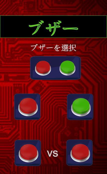 Android application Buzzer screenshort
