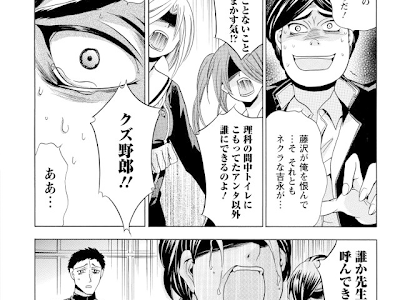 [無料ダウンロード！ √] 復讐 教室 漫画 209473