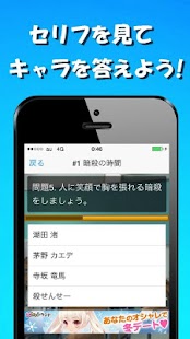 How to mod セリフクイズ for 暗殺教室 1.1.6 apk for bluestacks